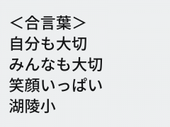 合言葉１.png