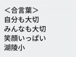 合言葉１ - コピー.png