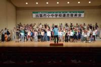 1025 連合音楽会 (20).JPG